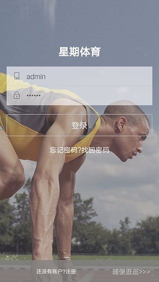 星期體育1