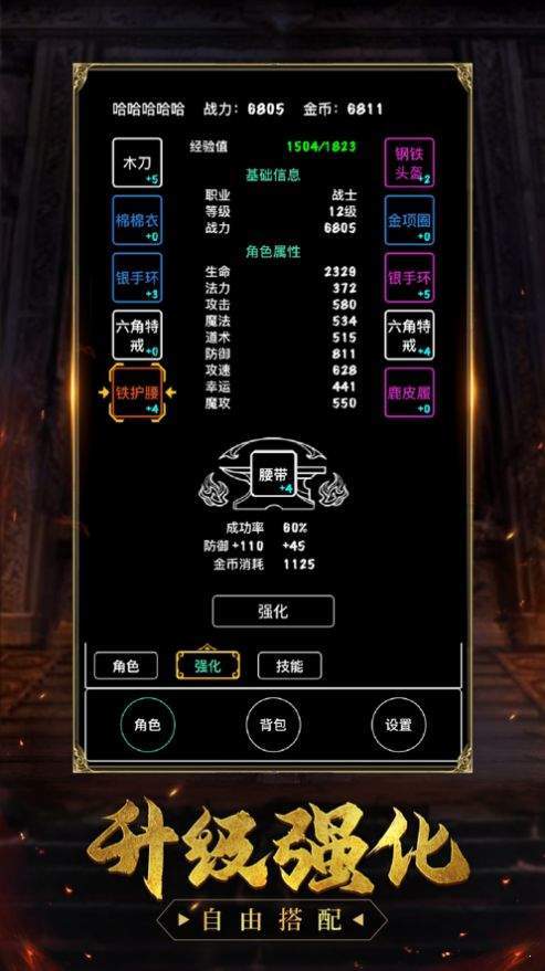 經(jīng)典一刀流文字傳奇0