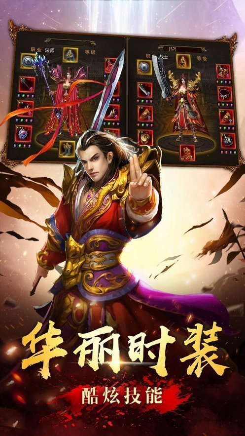 屠龍殺之皓月傳世0