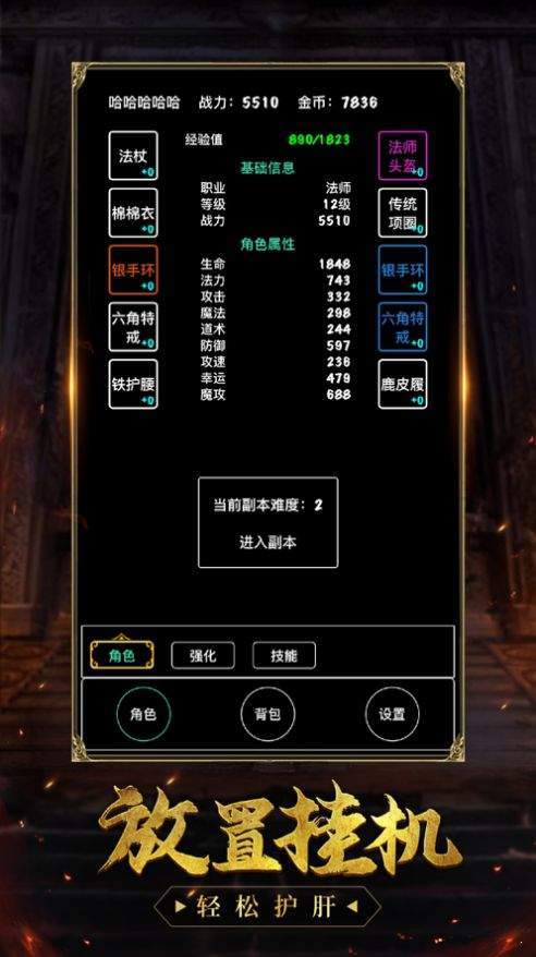 經(jīng)典一刀流文字傳奇2