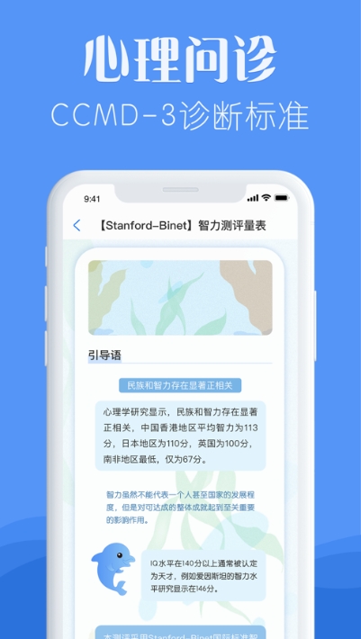 知音心理測(cè)試app0