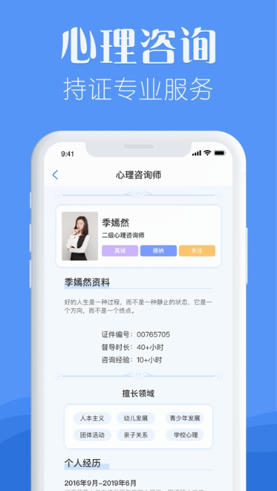 知音心理測(cè)試app2