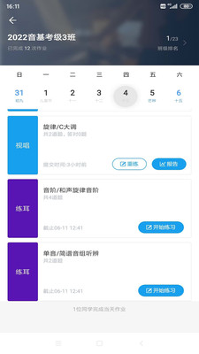 音殼校園版1