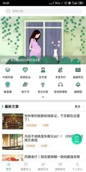 書香中醫1
