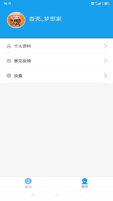 音殼校園版2