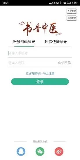 書香中醫0