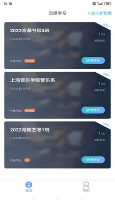 音殼校園版3