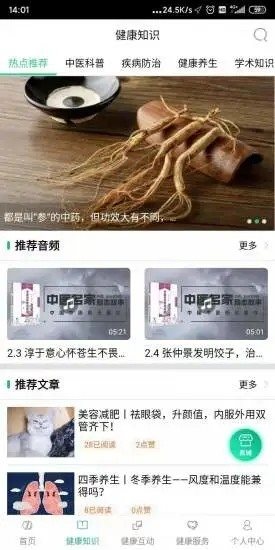 書香中醫3
