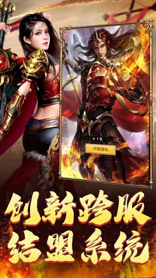 霸業屠龍超變傳說gm版0