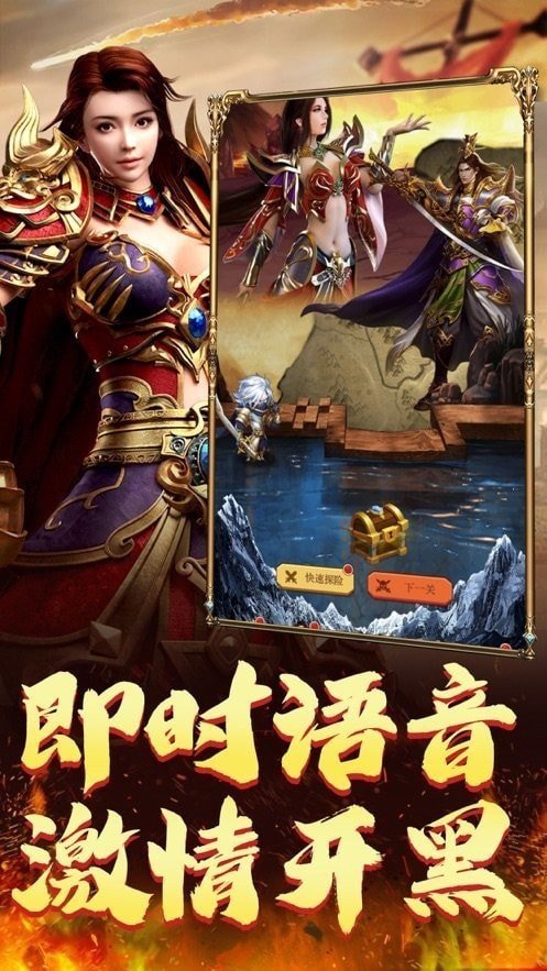 霸業屠龍超變傳說gm版1