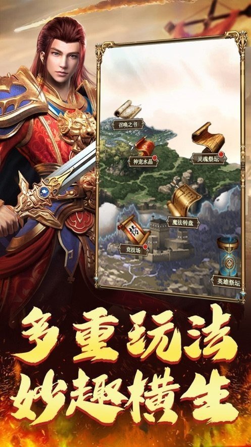 霸業屠龍超變傳說gm版2