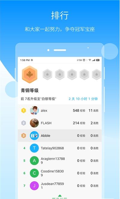 自習(xí)鴨1
