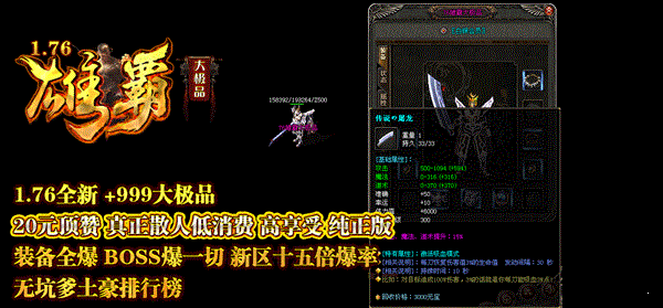 全新1.76雄霸大極品0