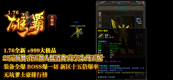 全新1.76雄霸大極品1