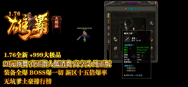 全新1.76雄霸大極品2