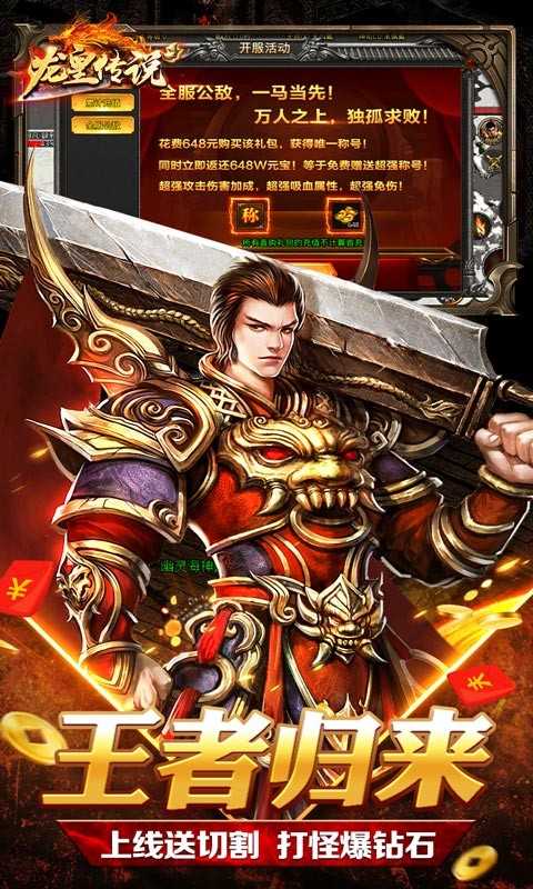 龍皇傳說(shuō)bt版單職業(yè)0