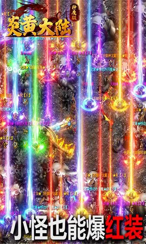 炎黃大陸神魔版4