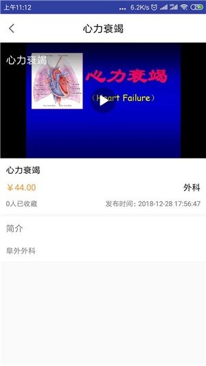 智能院外醫(yī)護(hù)端0