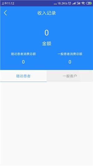 智能院外醫(yī)護(hù)端3