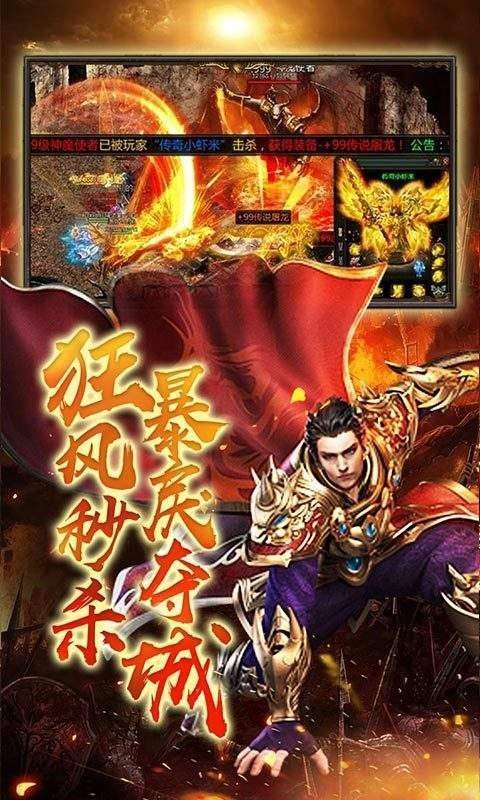 免費(fèi)打金傳奇手游單職業(yè)2