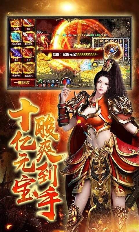 免費(fèi)打金傳奇手游單職業(yè)1