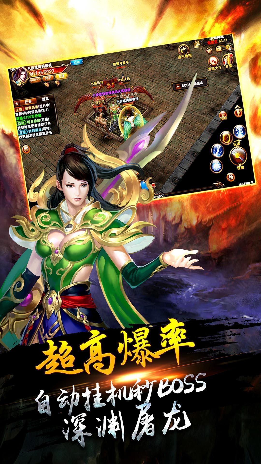 烈斬單職業版4