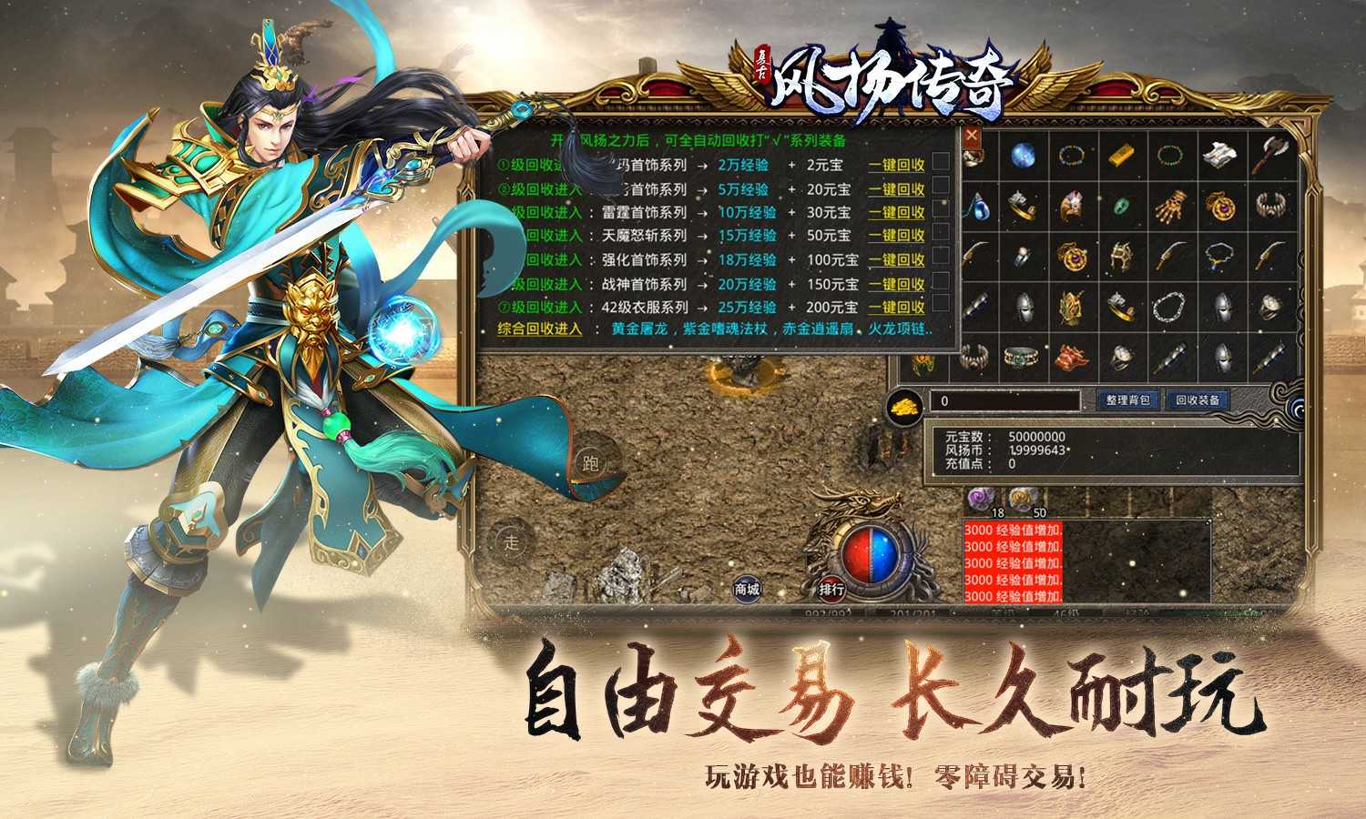 風(fēng)揚傳奇三端互通1