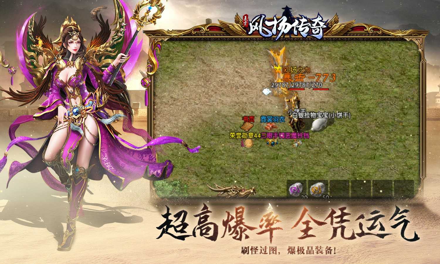 風(fēng)揚傳奇三端互通2