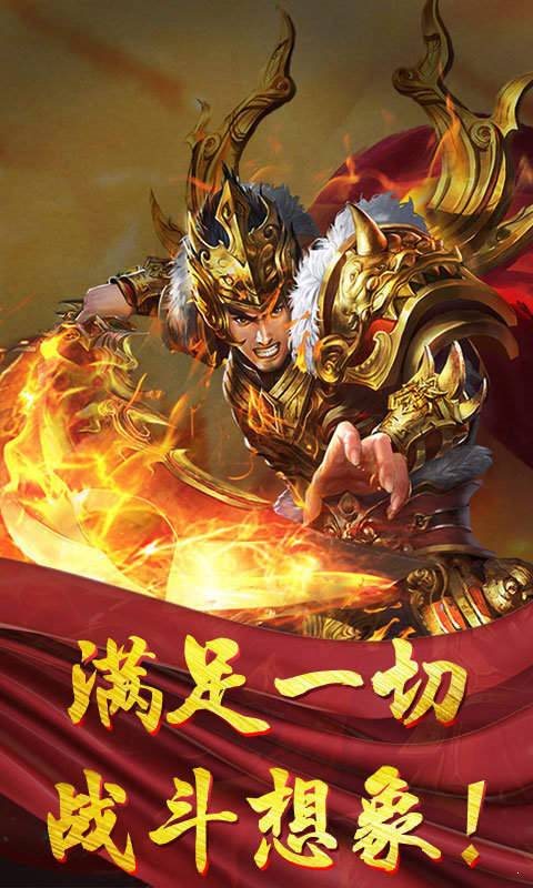 1.85金牛合擊傳奇2