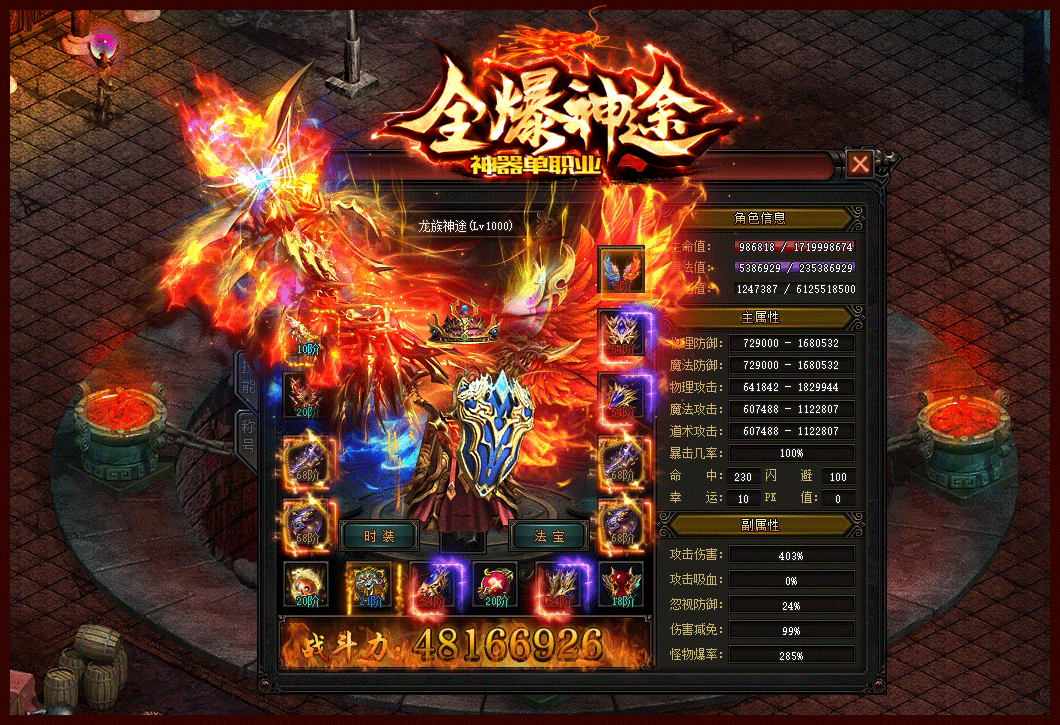 全爆神途神器單職業0