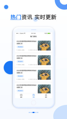 金題庫(kù)-醫(yī)師考試寶典3