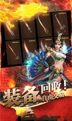 六道傳說神途三端互通0