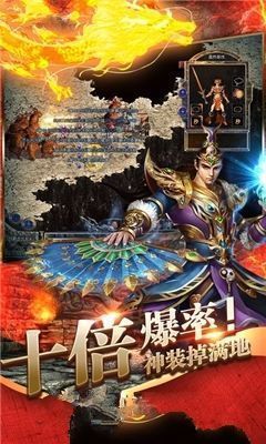六道傳說神途三端互通1