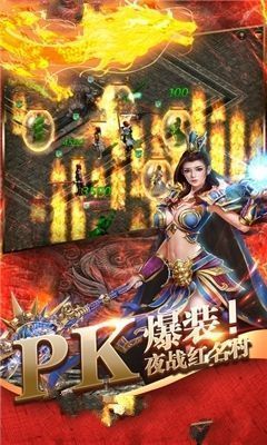 六道傳說神途三端互通2