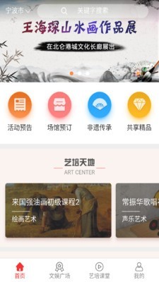 寧波一人一藝2