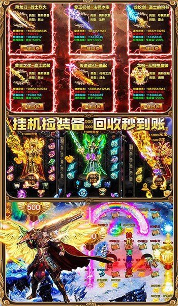 傳奇打金版三職業(yè)0