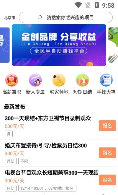 旋風(fēng)兼職app0