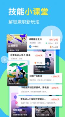 兼職1002