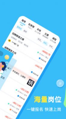 兼職1000