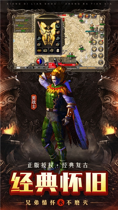 火龍雙刀傳奇打金版3