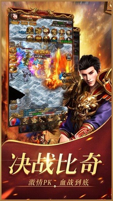 微變火龍攻速單職業1