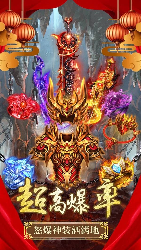 1.85火龍版傳奇手機版2