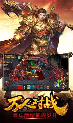 亂世之戰單職業游戲1