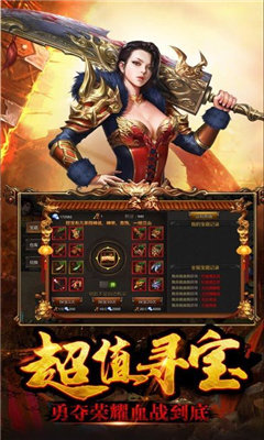 亂世之戰單職業游戲0