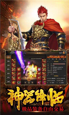 亂世之戰單職業游戲2