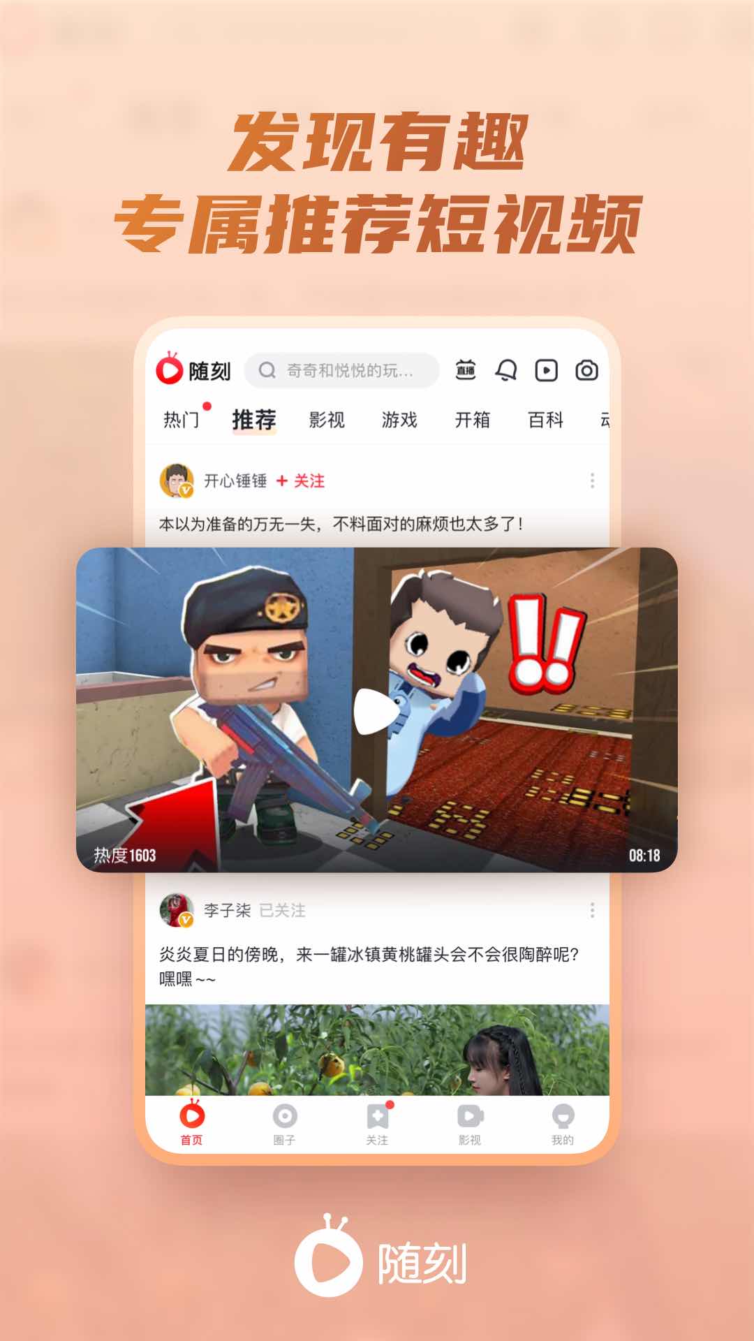 愛奇藝極速版2022免費版1