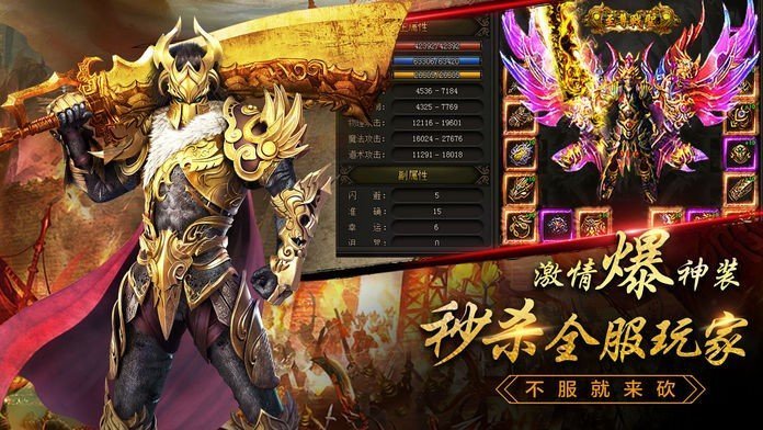 復(fù)活傳奇手游0