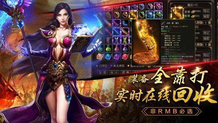 復(fù)活傳奇手游2