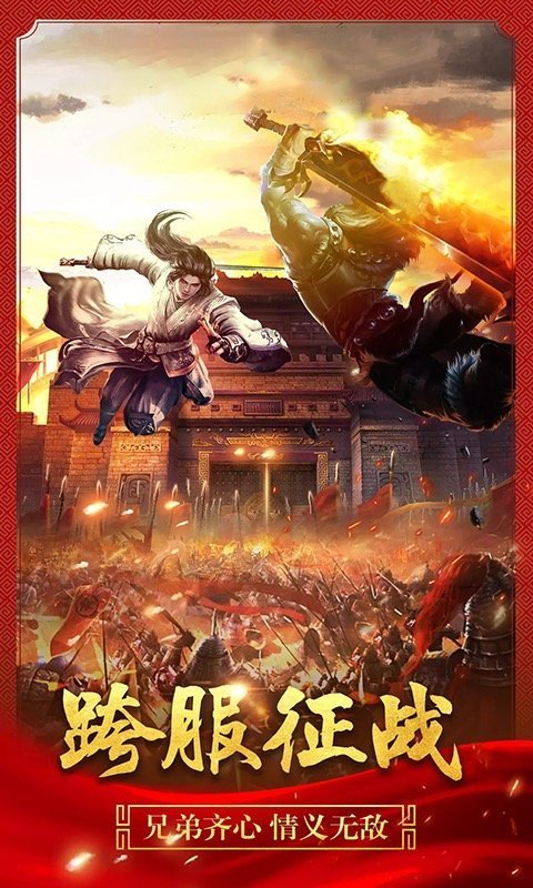雙端互通傳奇單職業(yè)2