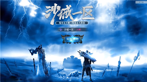 歡娛冰雪復古傳奇0